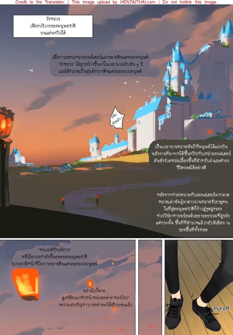เป็นทาสฉันดีกว่านะ 2 3