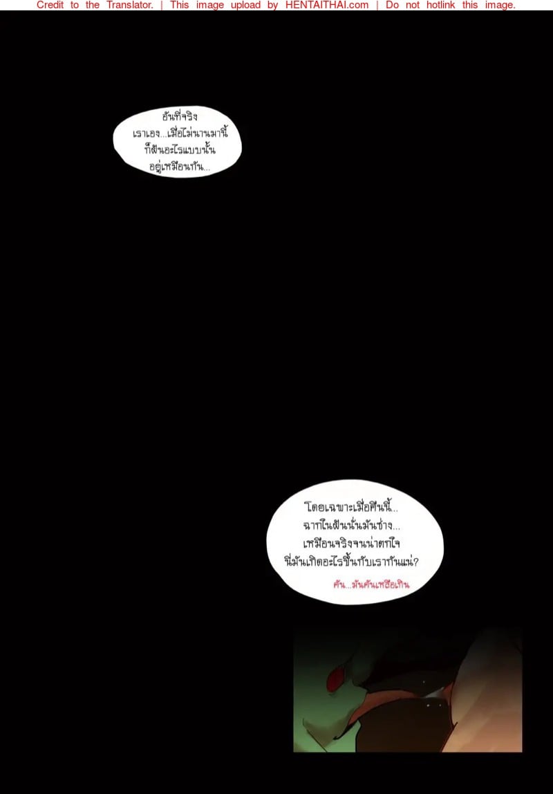 เป็นทาสฉันดีกว่านะ 2 7