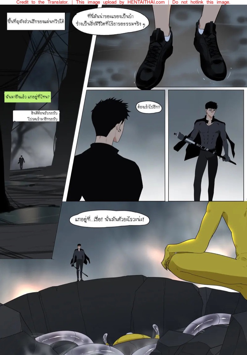 เป็นทาสฉันดีกว่านะ 2 9