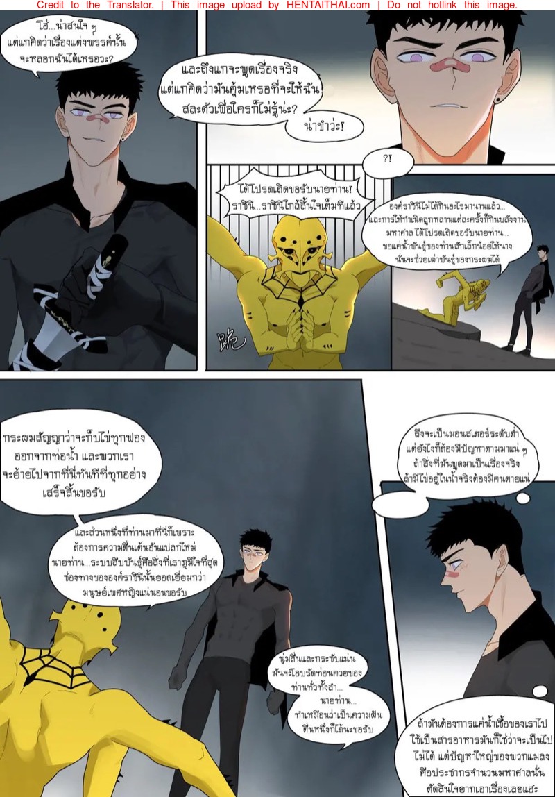 เป็นทาสฉันดีกว่านะ 2 11