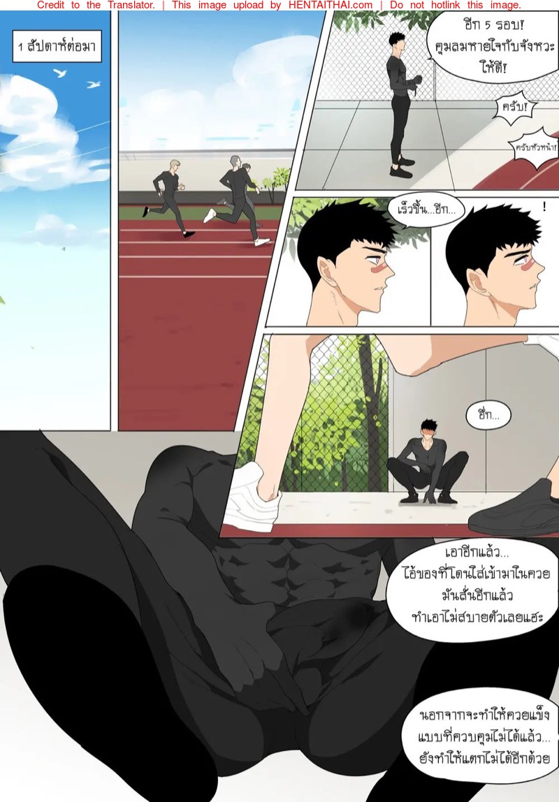 เป็นทาสฉันดีกว่านะ 2 19
