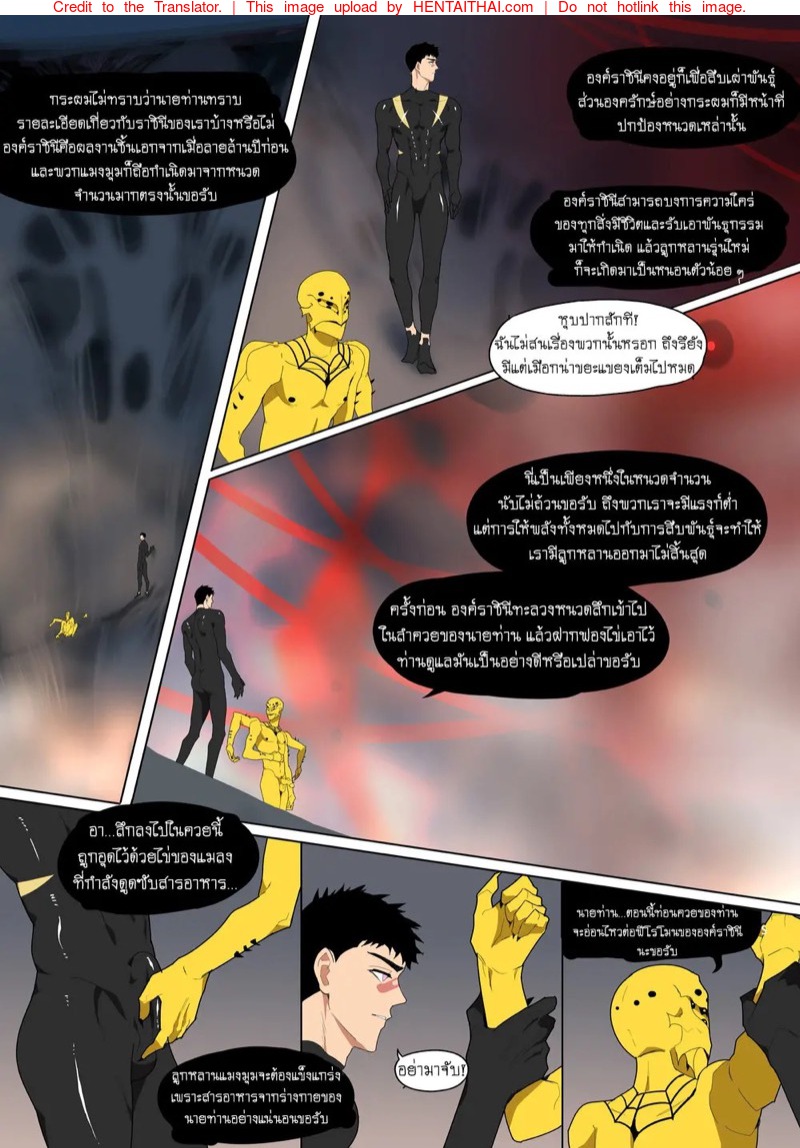 เป็นทาสฉันดีกว่านะ 2 24