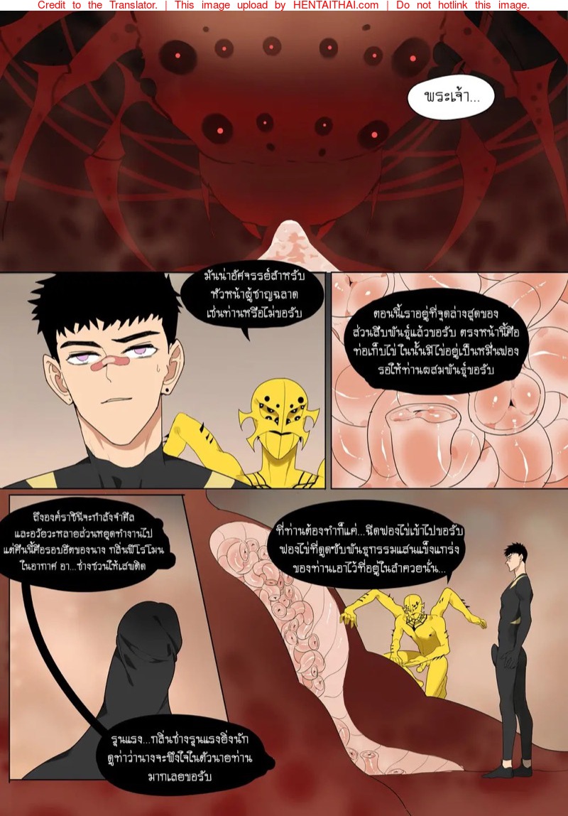 เป็นทาสฉันดีกว่านะ 2 25