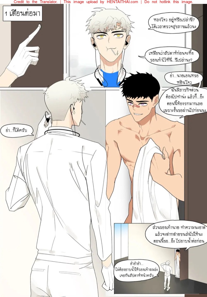 เป็นทาสฉันดีกว่านะ 2 39