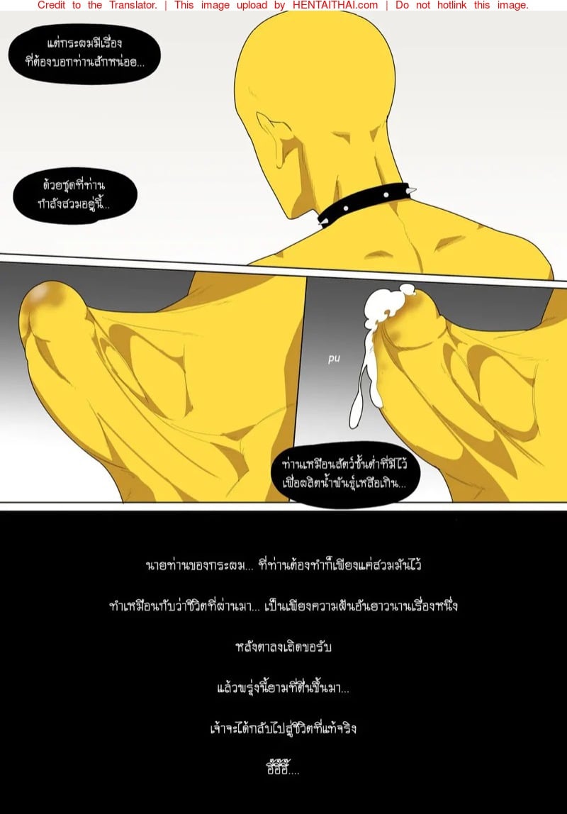 เป็นทาสฉันดีกว่านะ 2 45