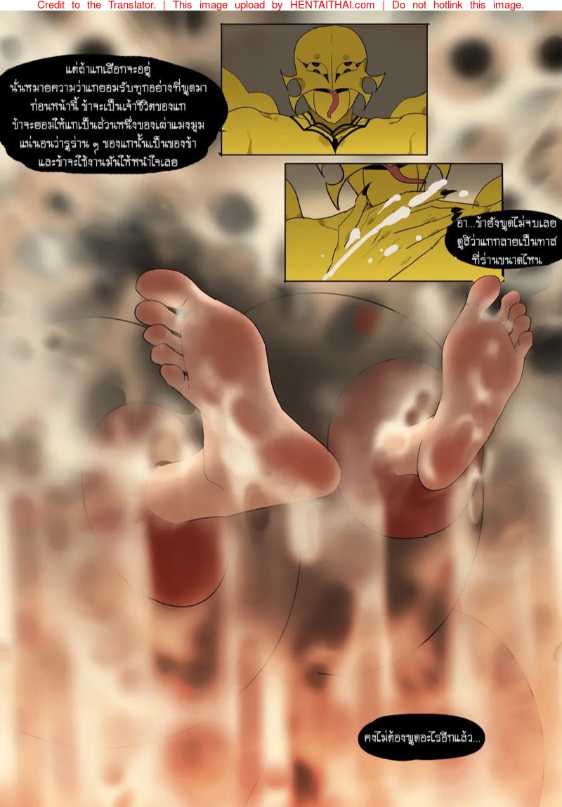 เป็นทาสฉันดีกว่านะ 2 58