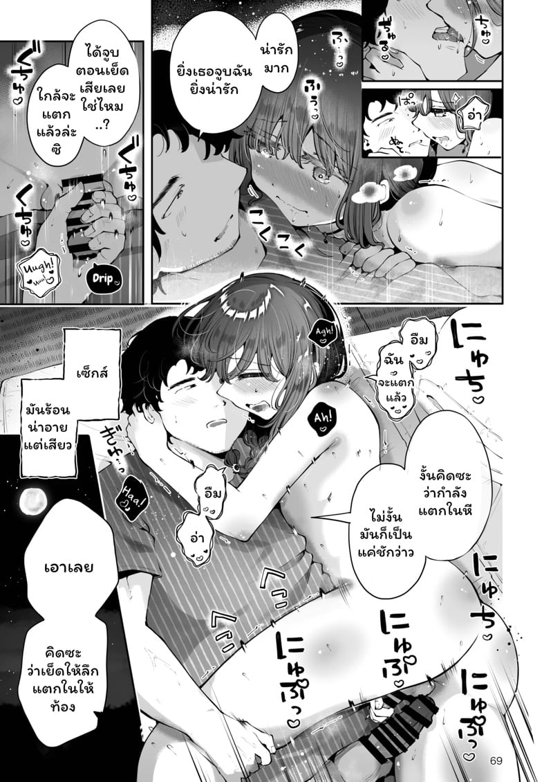 ค่ำคืนใต้แสงจันทร์ 2 17