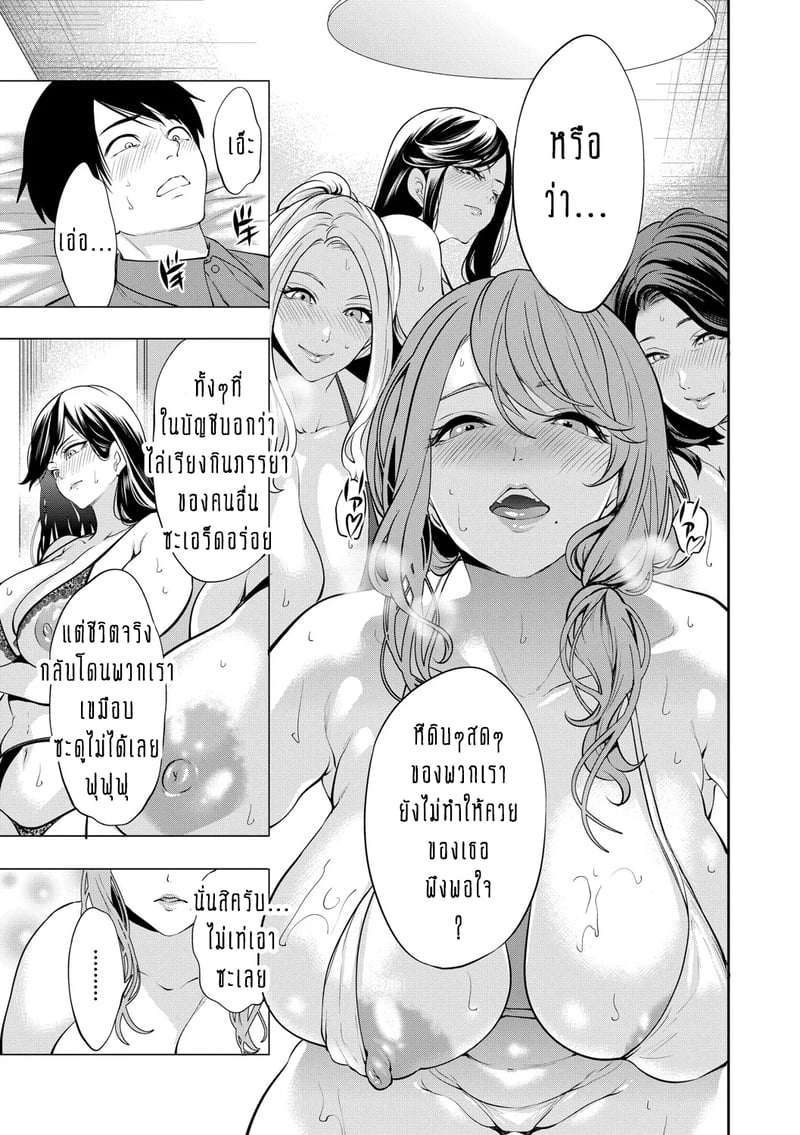 ทำไมขิงแก่ มักอร่อยกว่าขิงอ่อน? 5 จบ 6