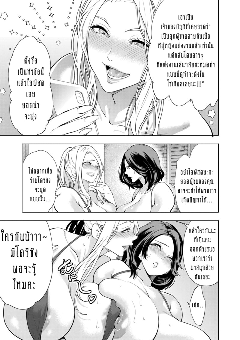 ทำไมขิงแก่ มักอร่อยกว่าขิงอ่อน? 5 จบ 8