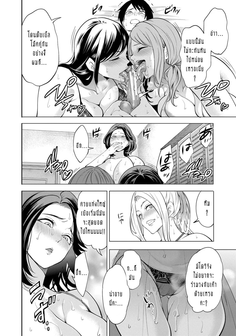 ทำไมขิงแก่ มักอร่อยกว่าขิงอ่อน? 5 จบ 11