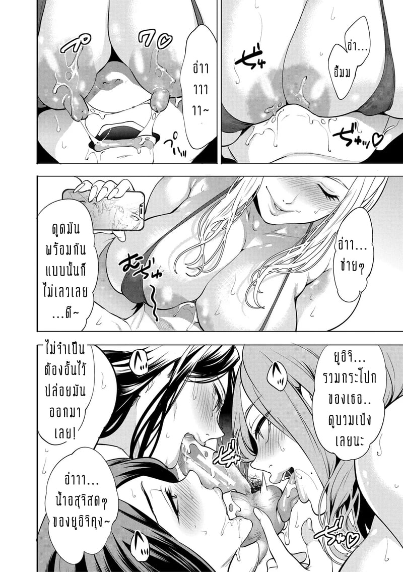 ทำไมขิงแก่ มักอร่อยกว่าขิงอ่อน? 5 จบ 17