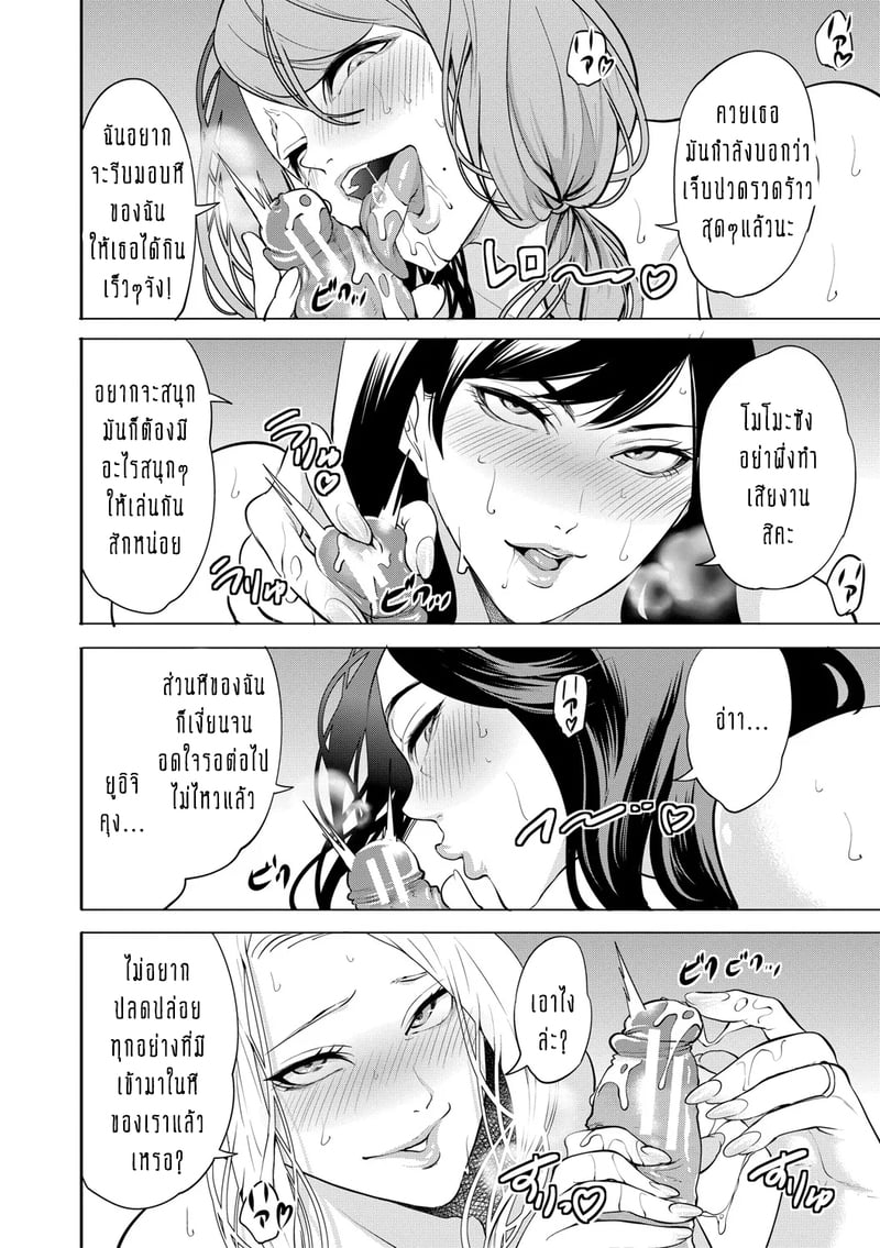 ทำไมขิงแก่ มักอร่อยกว่าขิงอ่อน? 5 จบ 23