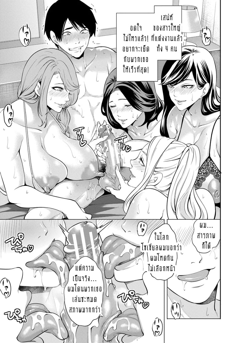 ทำไมขิงแก่ มักอร่อยกว่าขิงอ่อน? 5 จบ 24