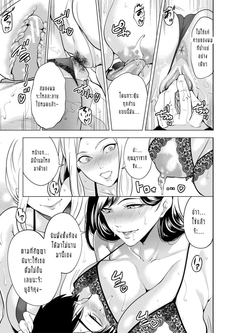 ทำไมขิงแก่ มักอร่อยกว่าขิงอ่อน? 5 จบ 30