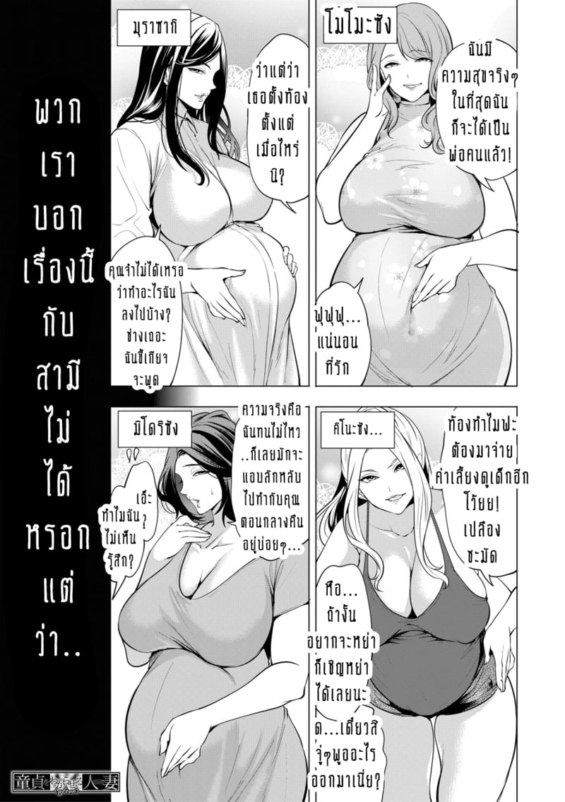 ทำไมขิงแก่ มักอร่อยกว่าขิงอ่อน? 5 จบ 42