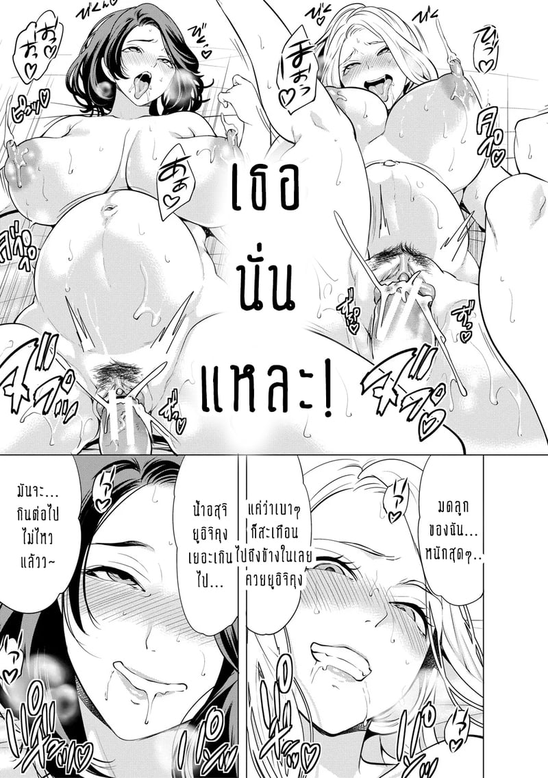 ทำไมขิงแก่ มักอร่อยกว่าขิงอ่อน? 5 จบ 44