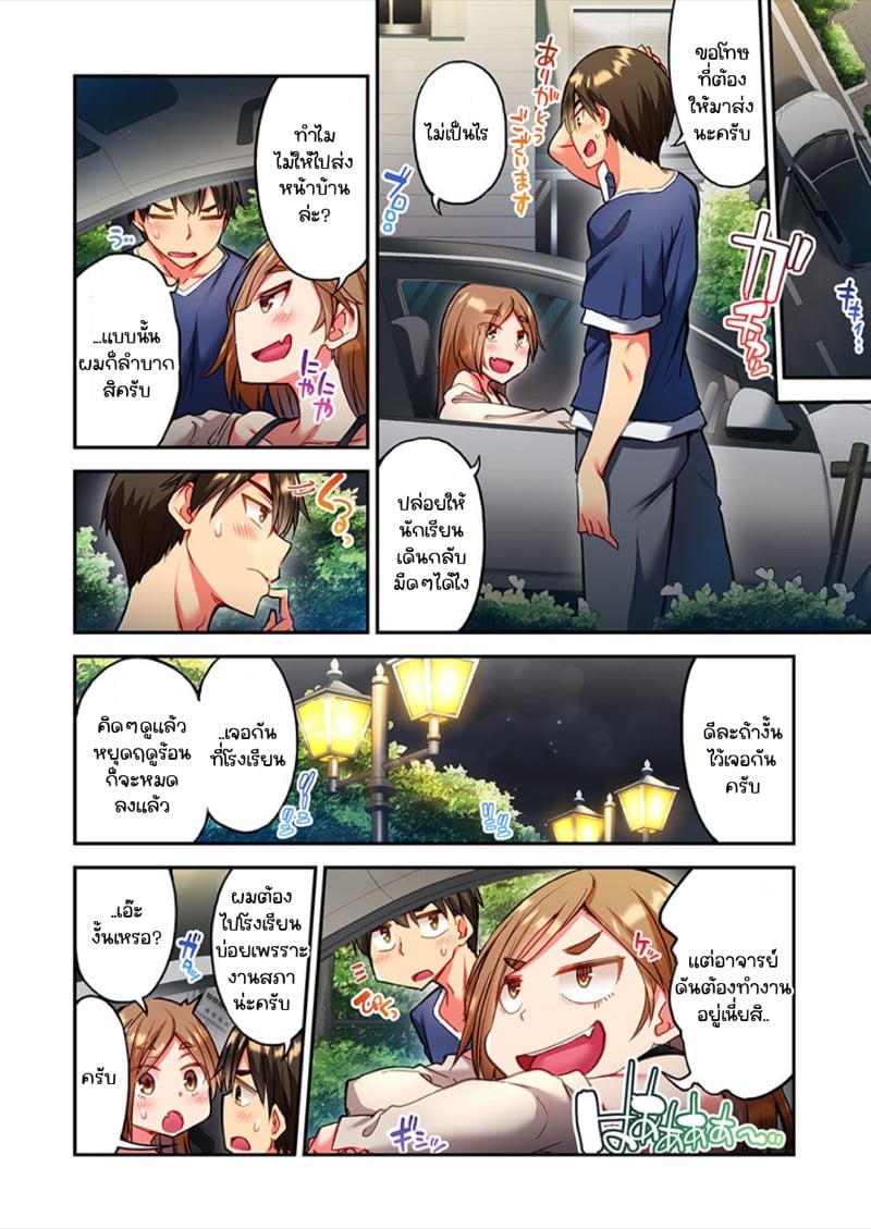ไหวไหม อดัมคุง 18 19