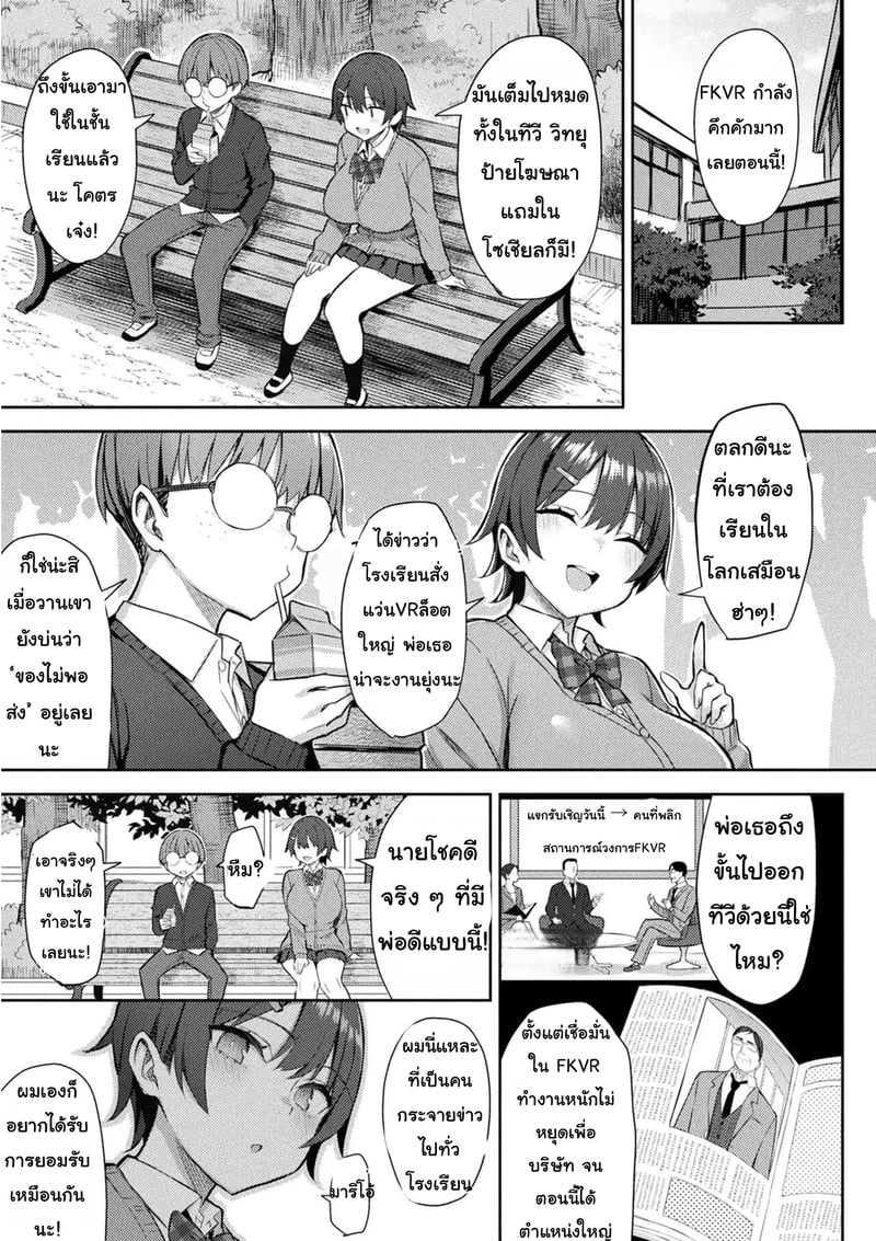 เกมVRสุดสยิว 6 จบ 4