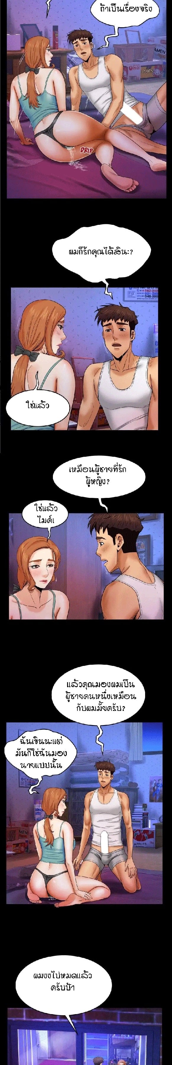 ป้าสาวผม ขาวมั้ยล่ะ 13 3