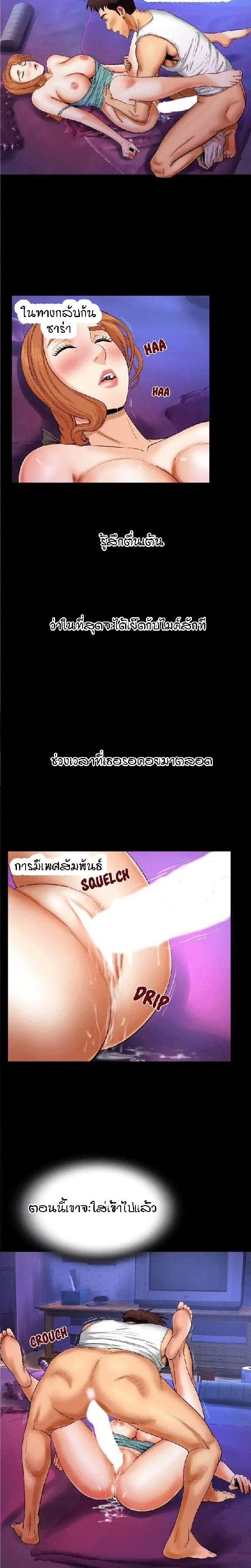 ป้าสาวผม ขาวมั้ยล่ะ 13 10