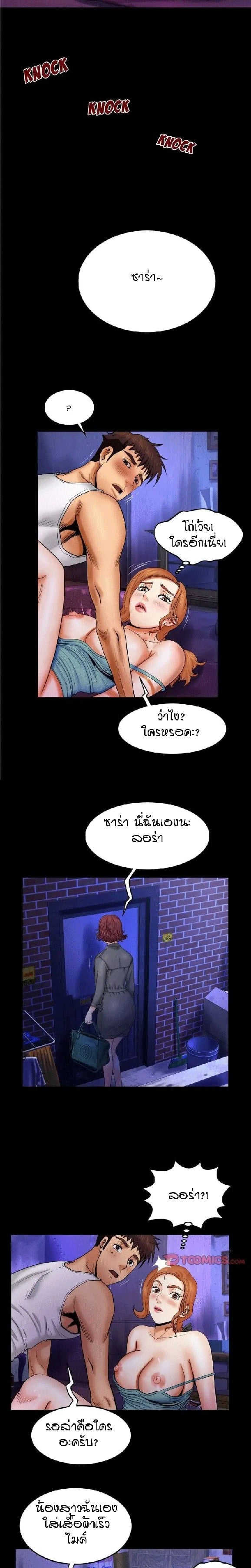 ป้าสาวผม ขาวมั้ยล่ะ 13 11