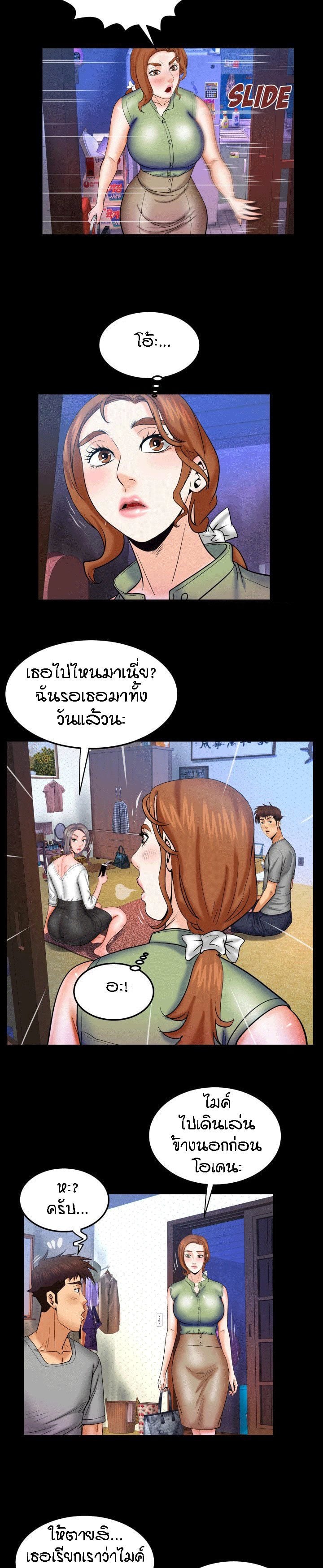 ป้าสาวผม ขาวมั้ยล่ะ 41 4