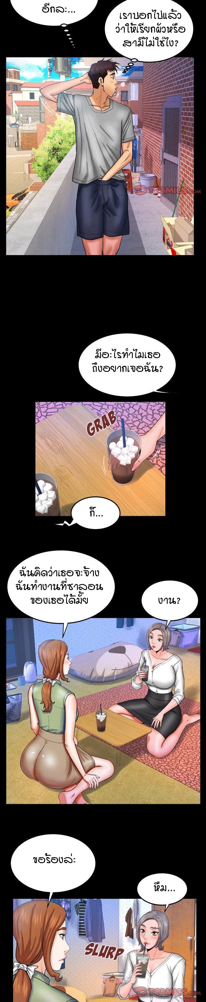 ป้าสาวผม ขาวมั้ยล่ะ 41 5