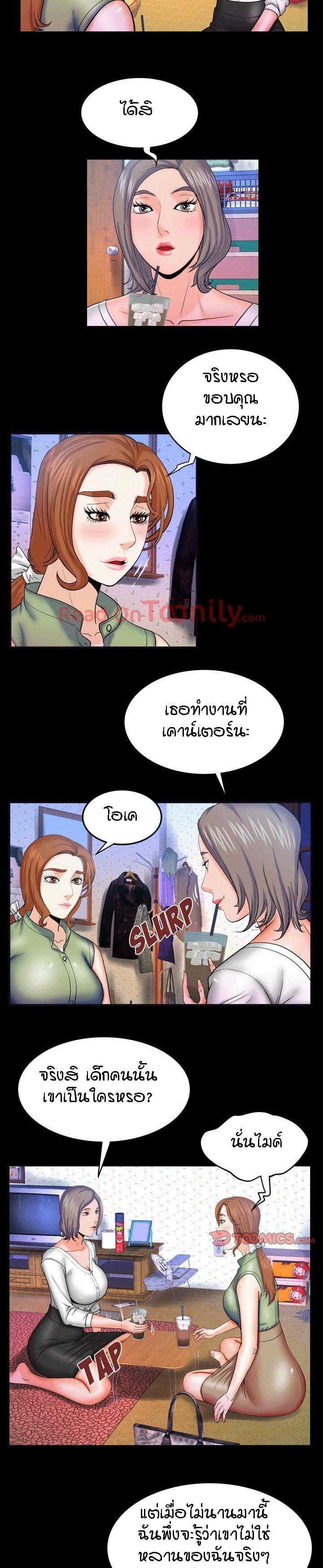 ป้าสาวผม ขาวมั้ยล่ะ 41 6