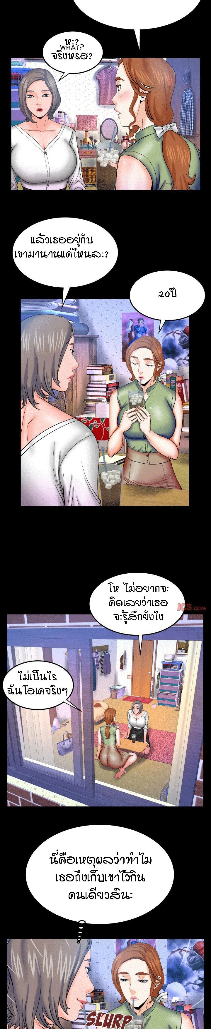 ป้าสาวผม ขาวมั้ยล่ะ 41 7