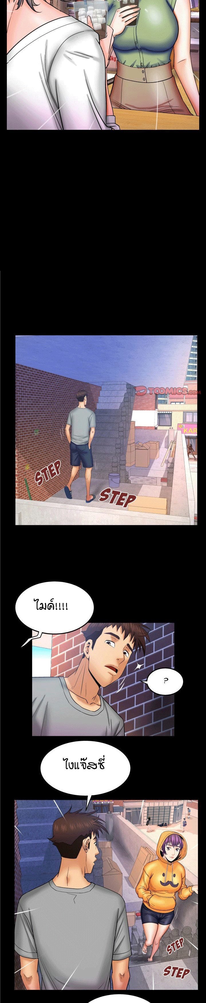 ป้าสาวผม ขาวมั้ยล่ะ 41 8