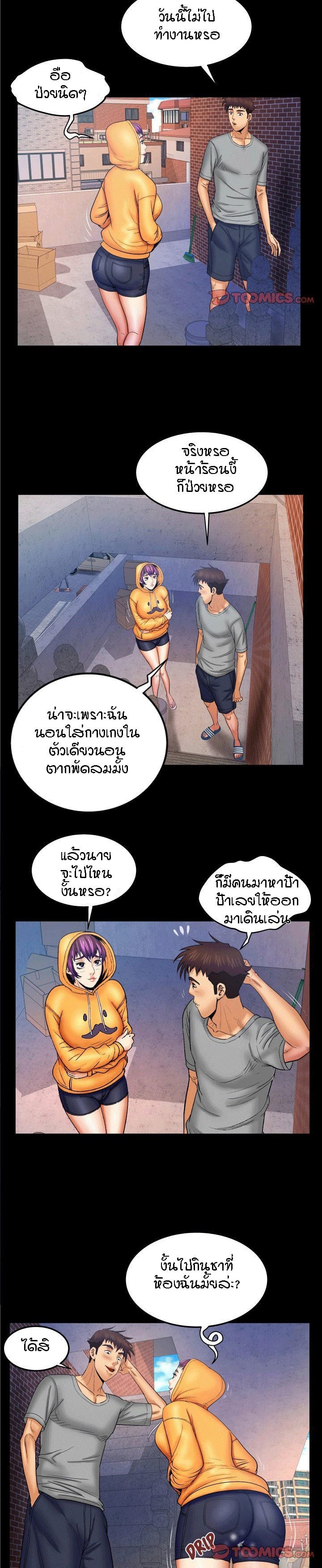 ป้าสาวผม ขาวมั้ยล่ะ 41 9