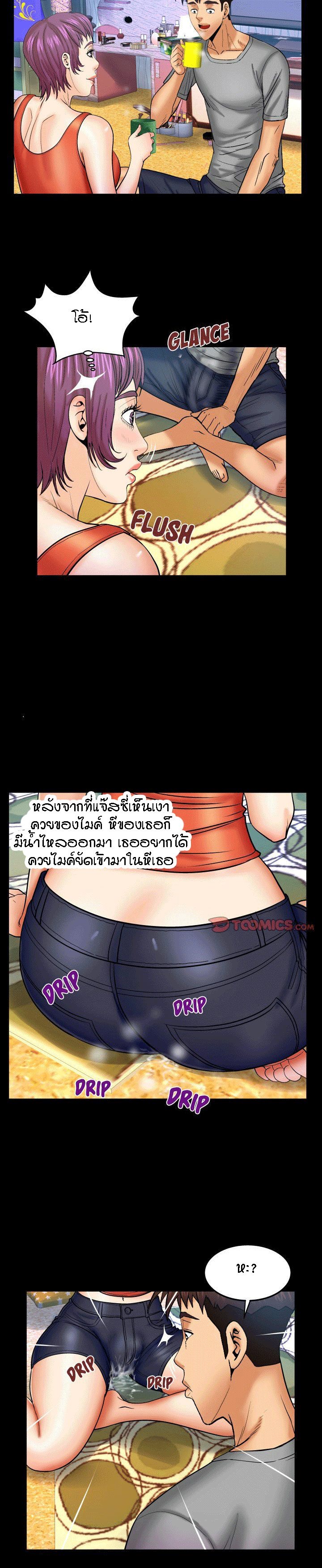 ป้าสาวผม ขาวมั้ยล่ะ 41 11