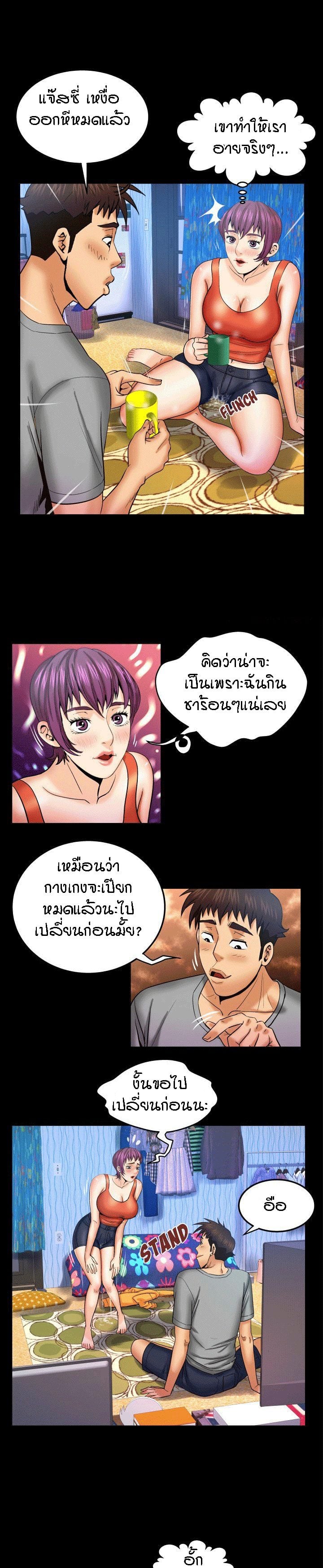 ป้าสาวผม ขาวมั้ยล่ะ 41 12