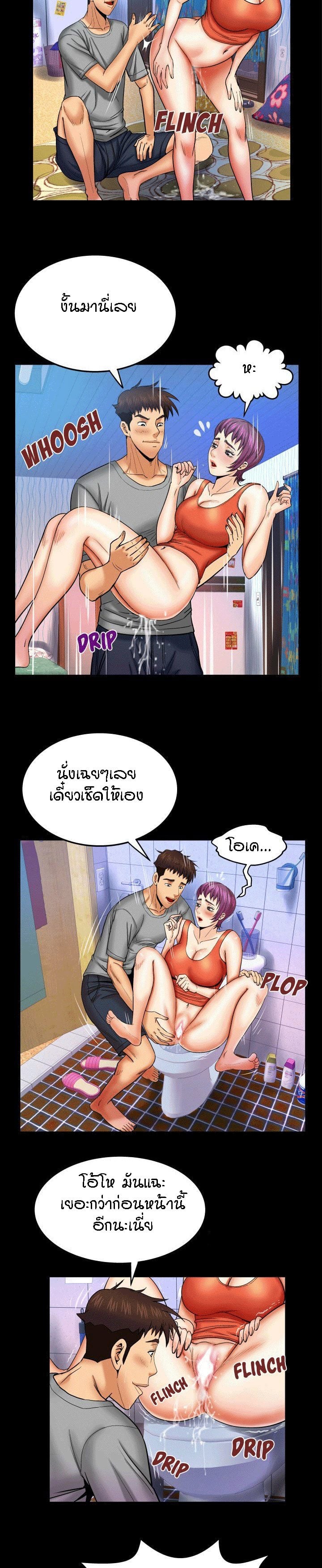 ป้าสาวผม ขาวมั้ยล่ะ 41 14