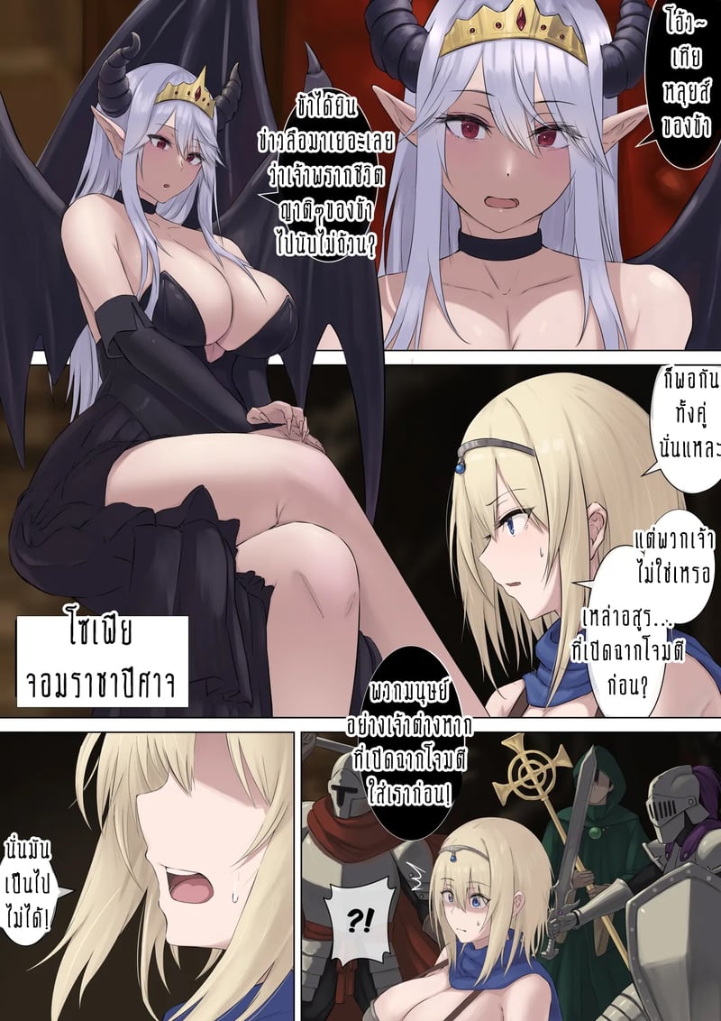 ท่านผู้กล้ากับสไลม์ที่แสนน่าเวทนา 5