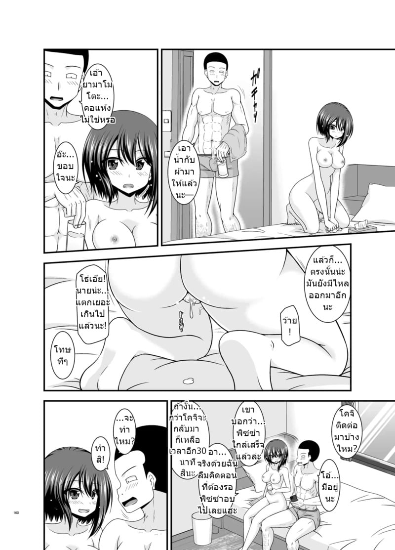 page 159