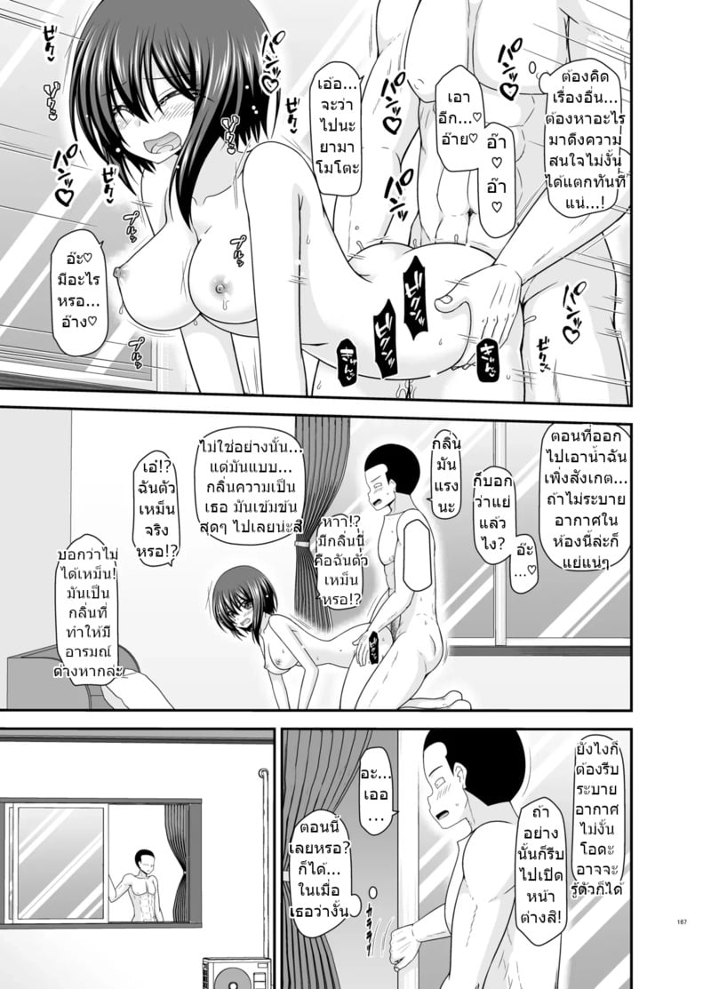 page 166