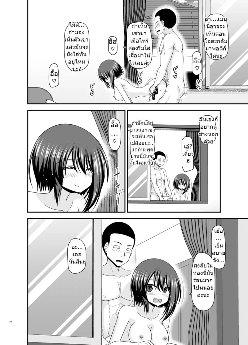 page 167