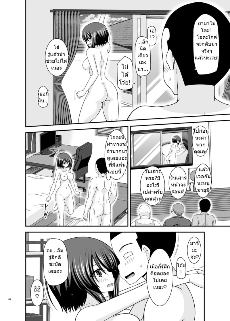page 193