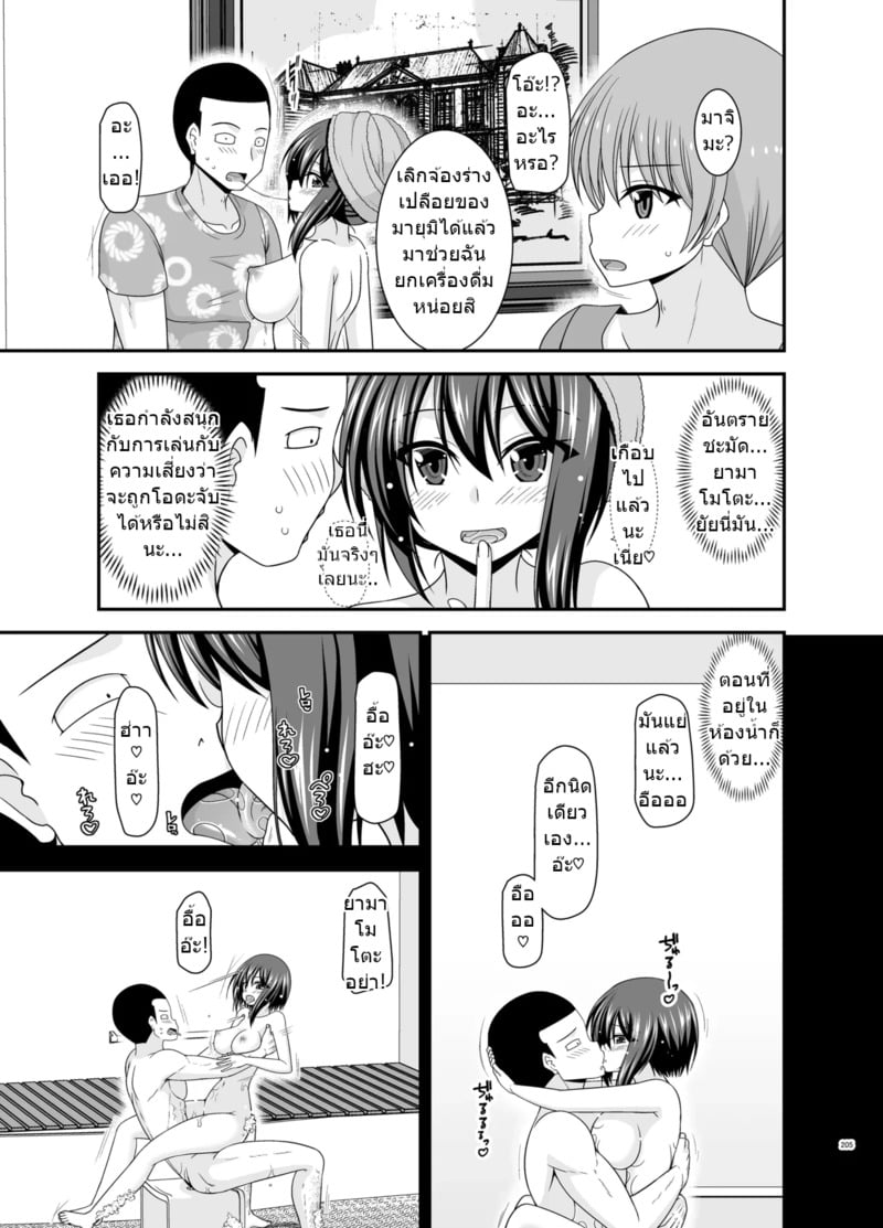 page 204