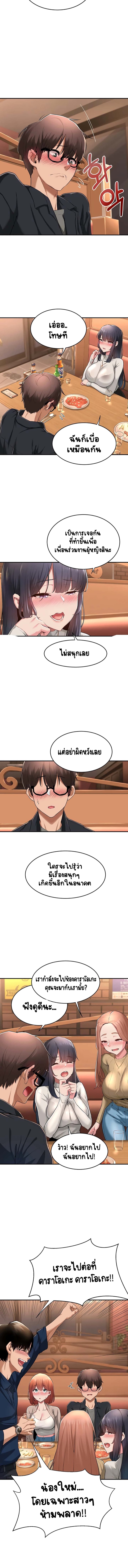 กลุ่มเรื่องซั่ม เน้นจ้ำจี้ 2