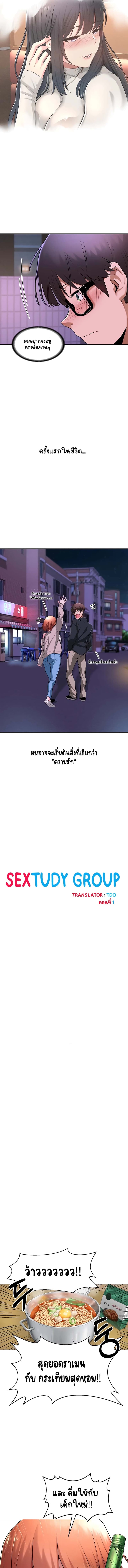 กลุ่มเรื่องซั่ม เน้นจ้ำจี้ 5
