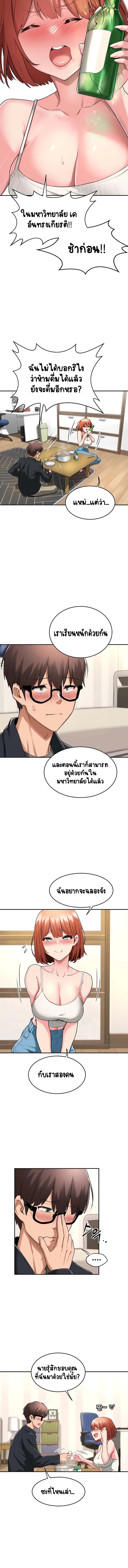 กลุ่มเรื่องซั่ม เน้นจ้ำจี้ 7