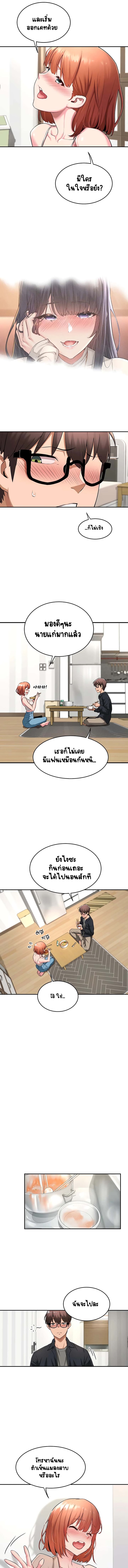 กลุ่มเรื่องซั่ม เน้นจ้ำจี้ 8
