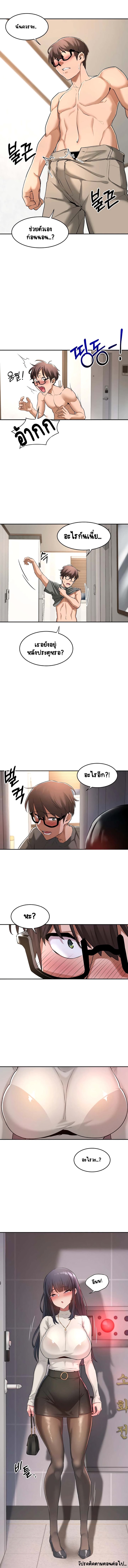 กลุ่มเรื่องซั่ม เน้นจ้ำจี้ 10