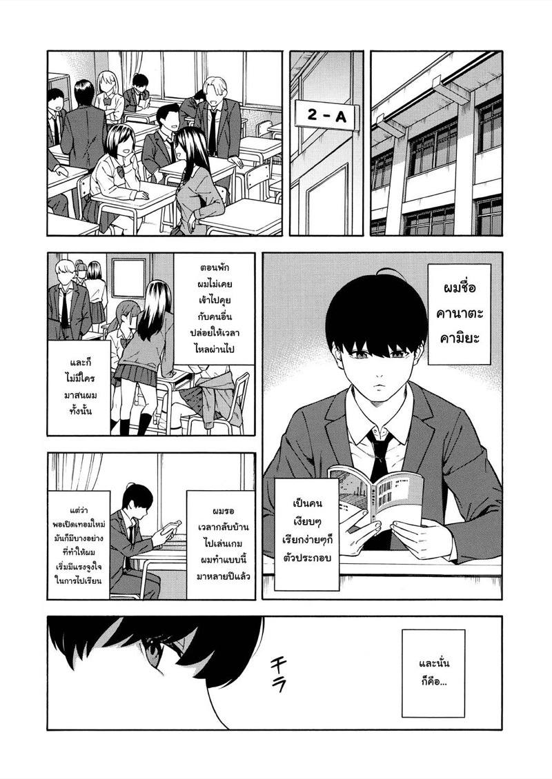 แบ่งแฟนกันใช้ 3