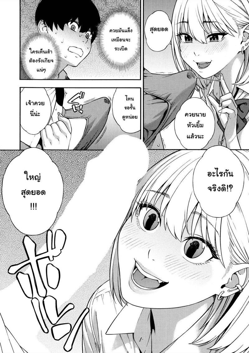 แบ่งแฟนกันใช้ 14