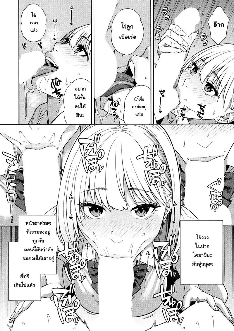 แบ่งแฟนกันใช้ 16