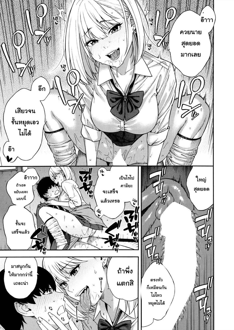 แบ่งแฟนกันใช้ 29