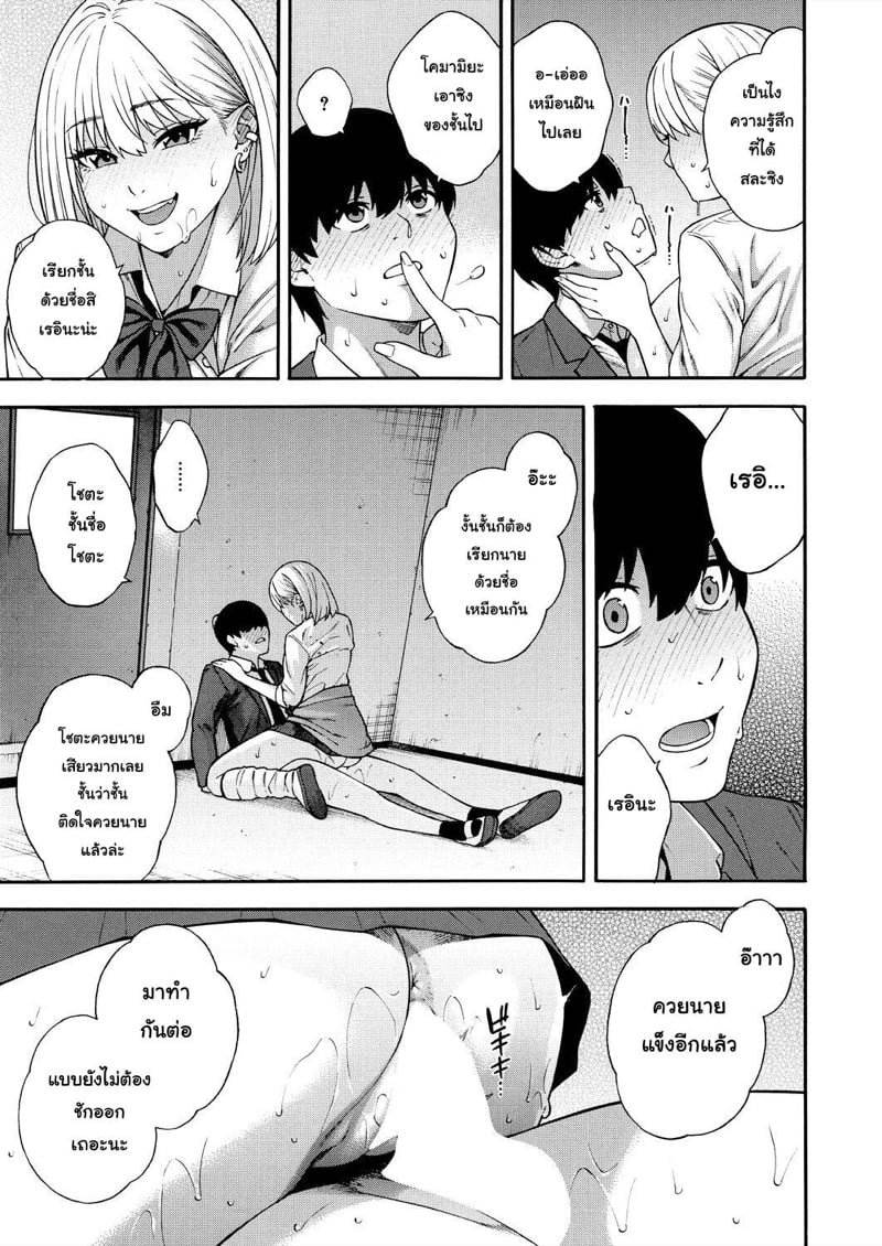 แบ่งแฟนกันใช้ 33